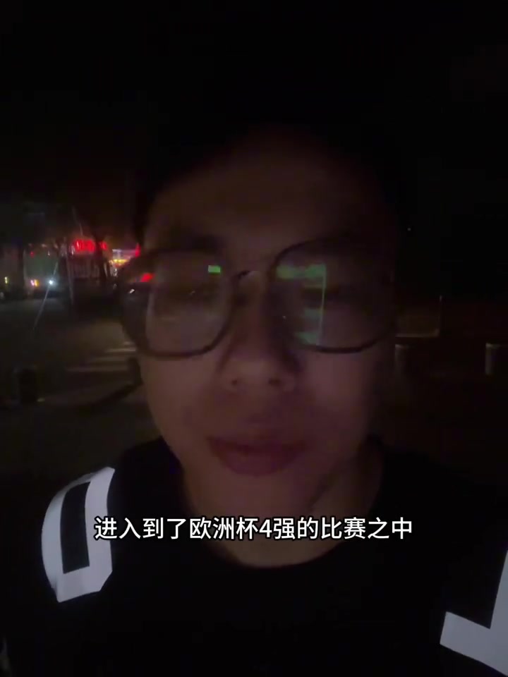 APP下载-媒体人：欧洲杯四强看起来德国纸面实力最出色 但也不排除冷门
